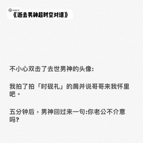 拯救男神计划攻略（如何赢得男神芳心，成为他的女神）