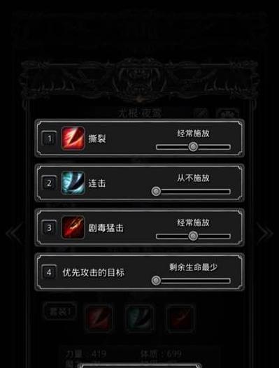 掌握游戏攻略的关键（解锁游戏高手的秘密武器，拯救你的游戏生涯！）