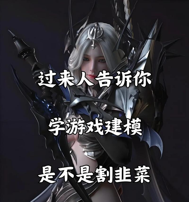 掌握游戏攻略的关键（解锁游戏高手的秘密武器，拯救你的游戏生涯！）