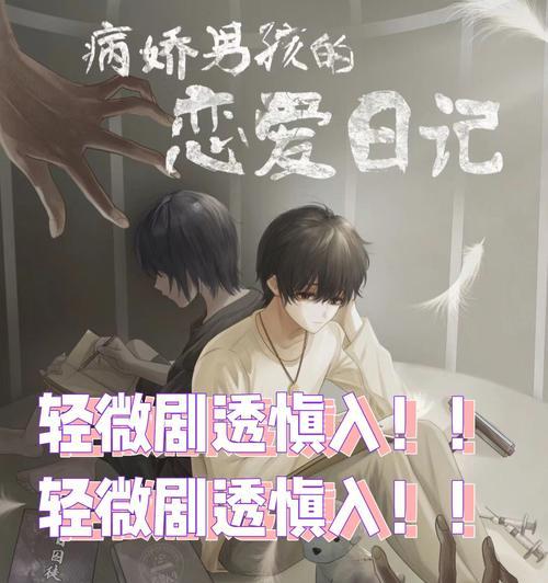 恋爱游戏攻略(以恋爱游戏二选一攻略为主题的完全指南,帮助你战胜情感困惑)