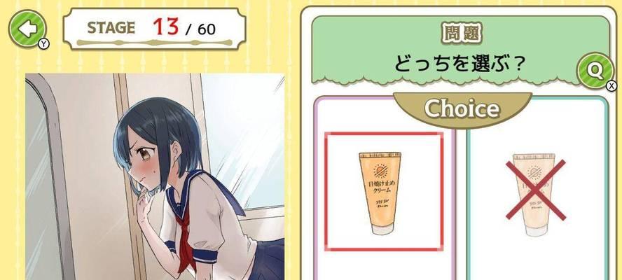 恋爱游戏攻略(以恋爱游戏二选一攻略为主题的完全指南,帮助你战胜情感困惑)