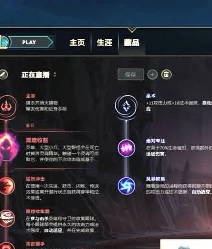 亚索攻略（无敌风剑舞者，战场统治者的选择与战术）