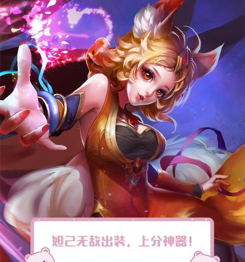 妲己最强出装攻略（如何打造最强妲己？）