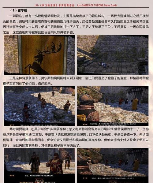 《探索未知的奇幻世界——以何处世界2游戏攻略》（玩转游戏的秘籍与技巧，成为顶尖冒险家！）