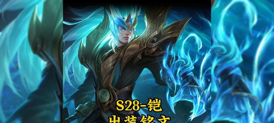 漫威梦魇女王出装铭文攻略（精准铭文选择让你在游戏中展现强大实力）