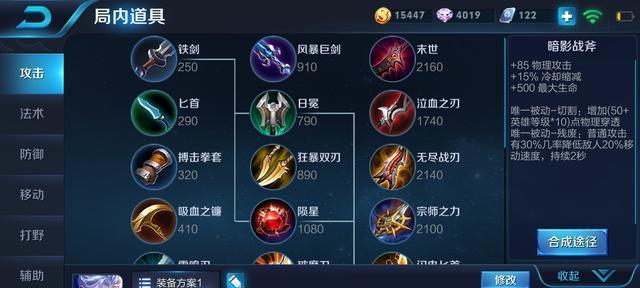 曙光大师辅助出装攻略（突破防御，引领胜利）