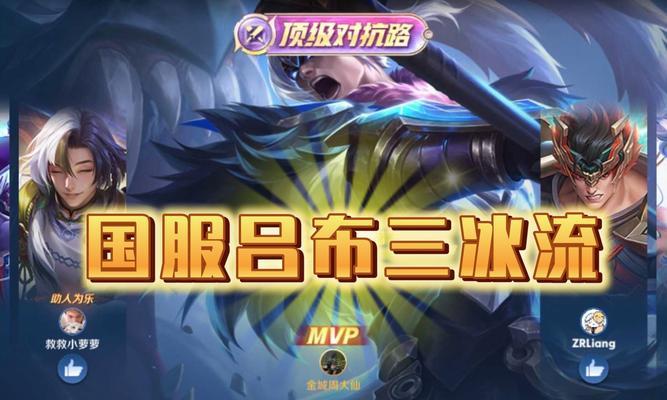 吕布魔抗铭文出装攻略（以吕布的魔抗铭文出装为主线，让你战无不胜）