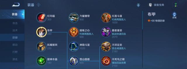 吕布魔抗铭文出装攻略（以吕布的魔抗铭文出装为主线，让你战无不胜）