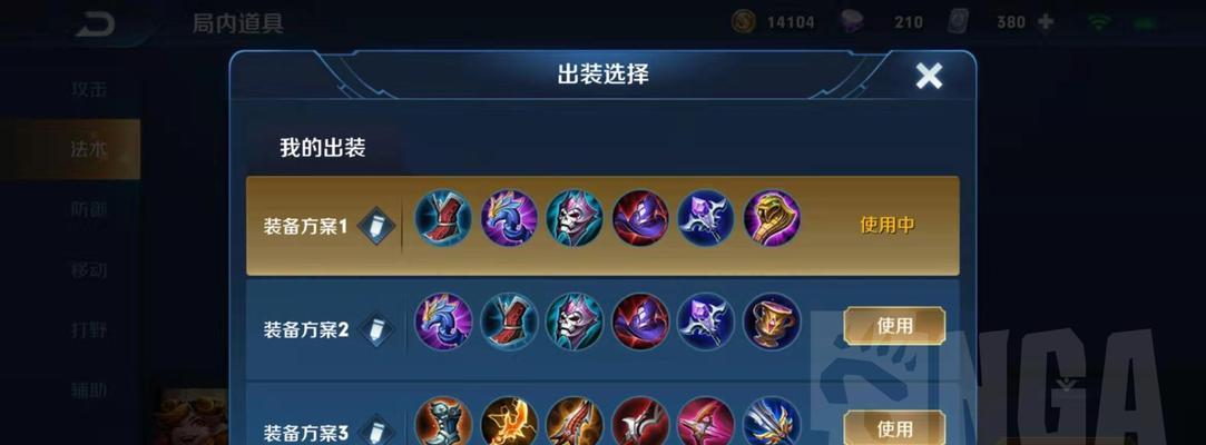 《吸血瑶出装铭文攻略》（揭秘最强吸血瑶，打造无敌输出法师！）