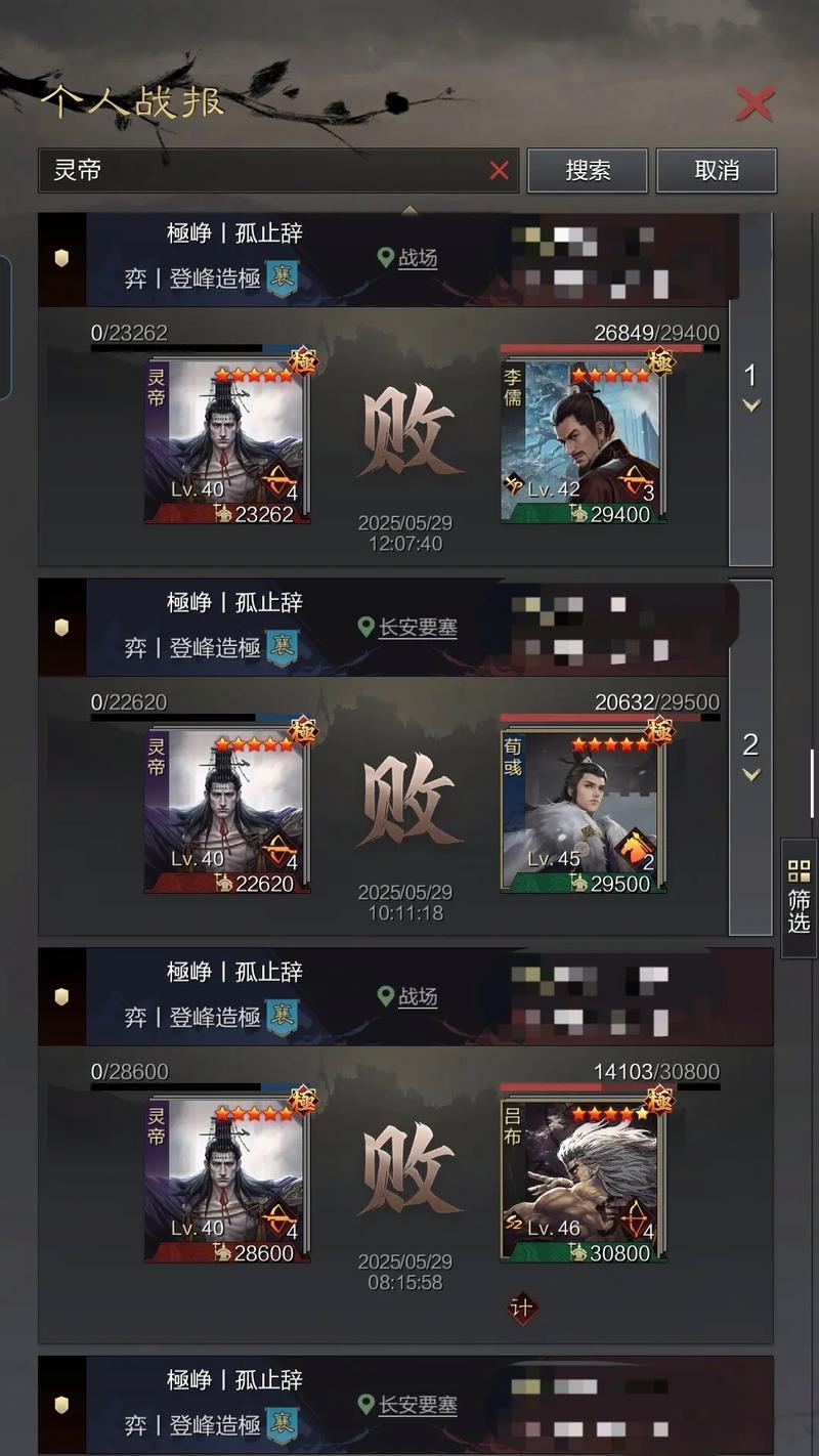 《征战率土之滨，攻无不克》（攻略演武场，称霸九州）