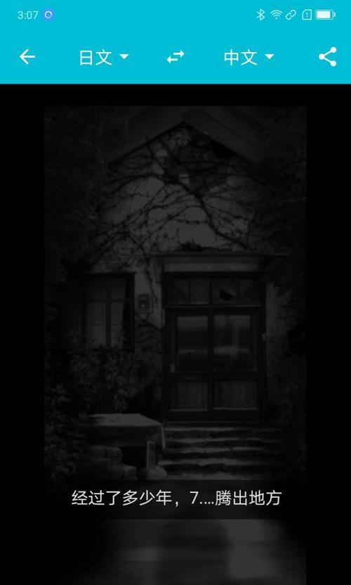 怨宅攻略大全——解锁幽灵之家的秘密（探索、解谜、逃生，成为最勇敢的怨宅探险家！）