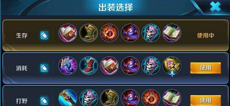 英雄联盟半肉出装攻略(在英雄联盟中,如何通过半肉出装方式兼顾坦度和输出能力?)