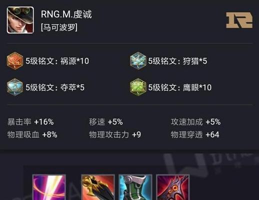 《最新版本射手出装攻略》（掌握新版本射手出装，提升游戏实力）