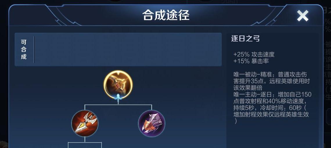 《最新版本射手出装攻略》（掌握新版本射手出装，提升游戏实力）