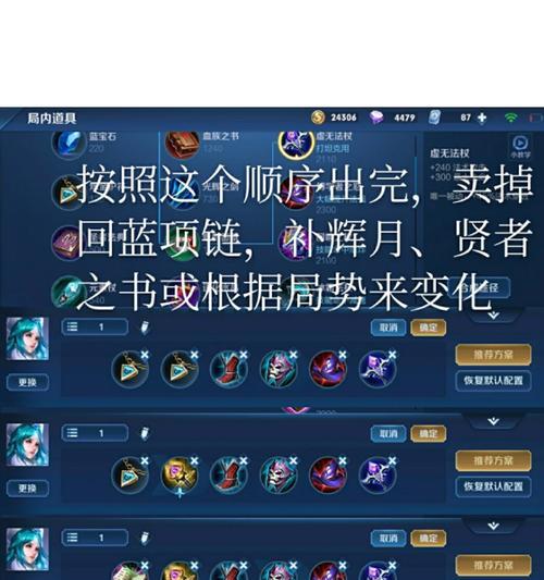 王昭君出装攻略-风华绝代的绝美法师(从华服到神装,打造最完美的王昭君之路)