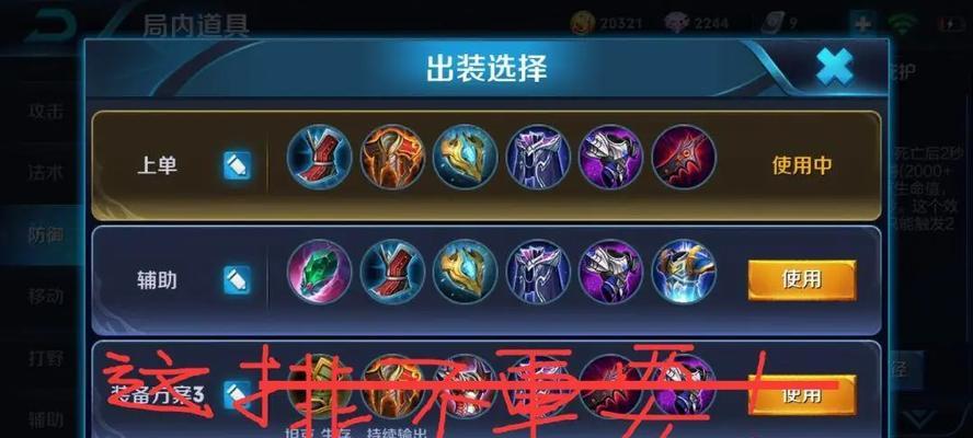 全能刘邦铭文出装攻略（最新版本下，打造最强全能型刘邦）