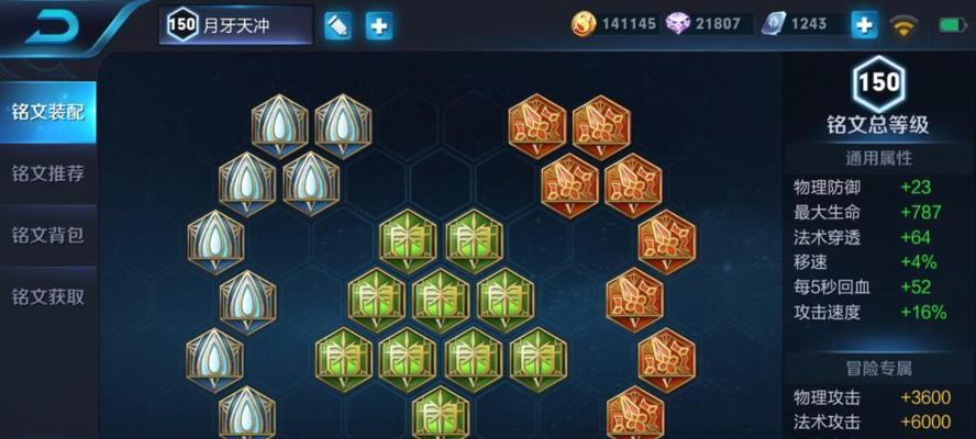 全能刘邦铭文出装攻略（最新版本下，打造最强全能型刘邦）