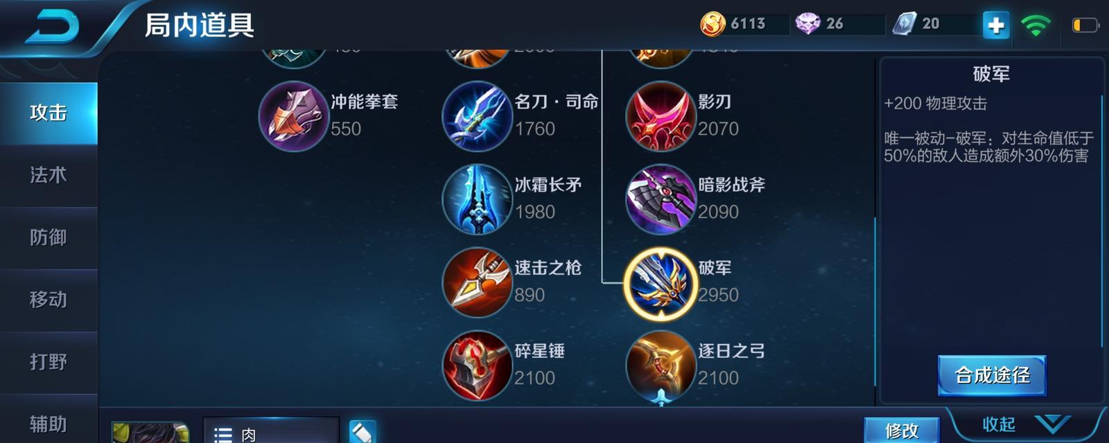 《王者荣耀最新铭文出装攻略》（探索S15玩家必知的强力组合与战术玩法）