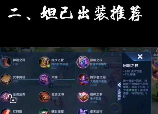 《王者荣耀最新铭文出装攻略》（探索S15玩家必知的强力组合与战术玩法）