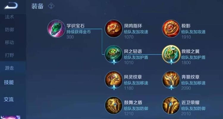 《王者荣耀最新铭文出装攻略》（探索S15玩家必知的强力组合与战术玩法）