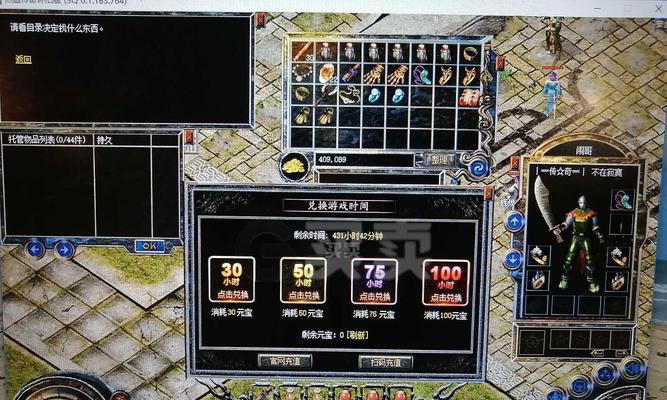 《以武侠群英传》详细攻略大揭秘(顶级装备、招式升级、门派选择……助你成为无敌武林之王)