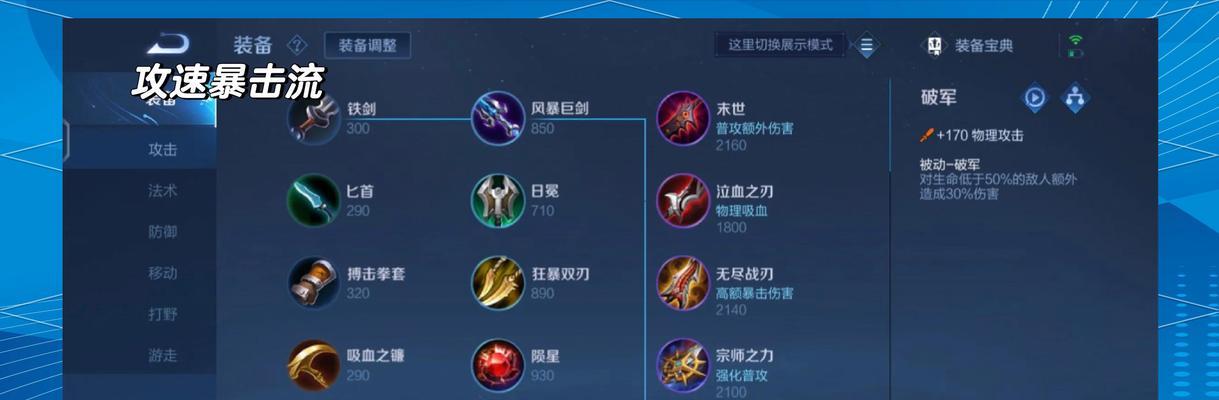 庄周出装辅助玩法攻略（带你领略庄周辅助的独特魅力）