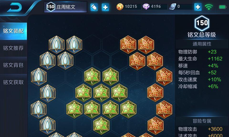 庄周出装辅助玩法攻略（带你领略庄周辅助的独特魅力）