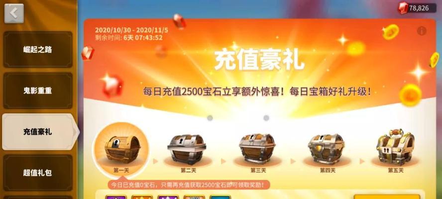 守卫者新套路出装攻略（掌握最新出装方案，打造无敌守卫者战队，）