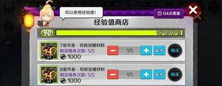 剑灵满级攻略(剑灵满级攻略)