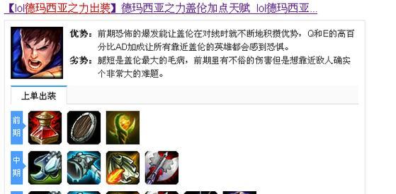 英雄之刃武僧出装攻略（最新推荐装备搭配，让你成为绝对霸主！）