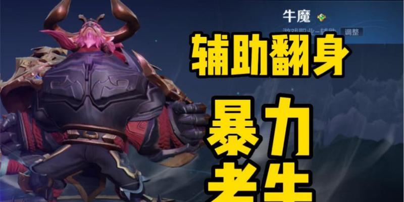 《烈焰燃尽战场，火舞觉醒之战出装攻略》（勇冠三军，火焰重生！）