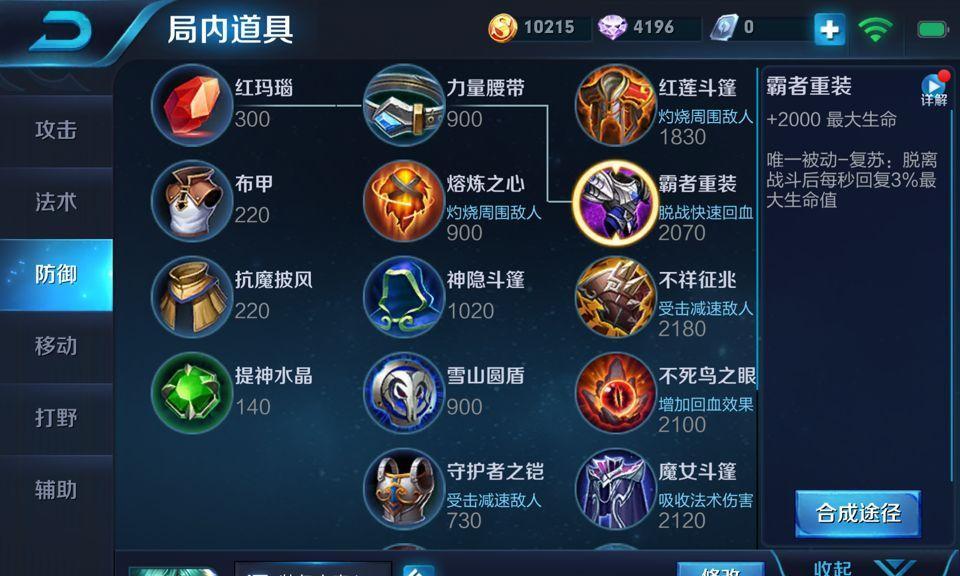 新版花木兰出装攻略（提升战力，掌握最佳装备选择！）