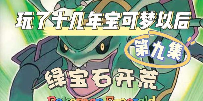 宝石大师游戏攻略大揭秘（打造顶级宝石，成为宝石大师）