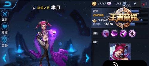 王者荣耀螺旋丸出装攻略（掌握关键出装打造无敌忍者）