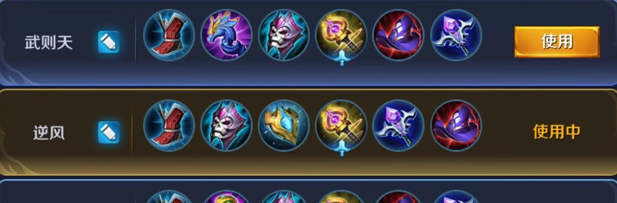 新手必备!武则天出装攻略(打造无敌女帝,从装备开始)