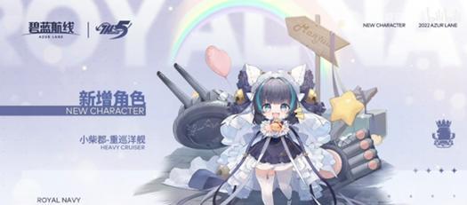 碧蓝航线物资攻略（全面指南助你在碧蓝航线中掌握物资攻略）