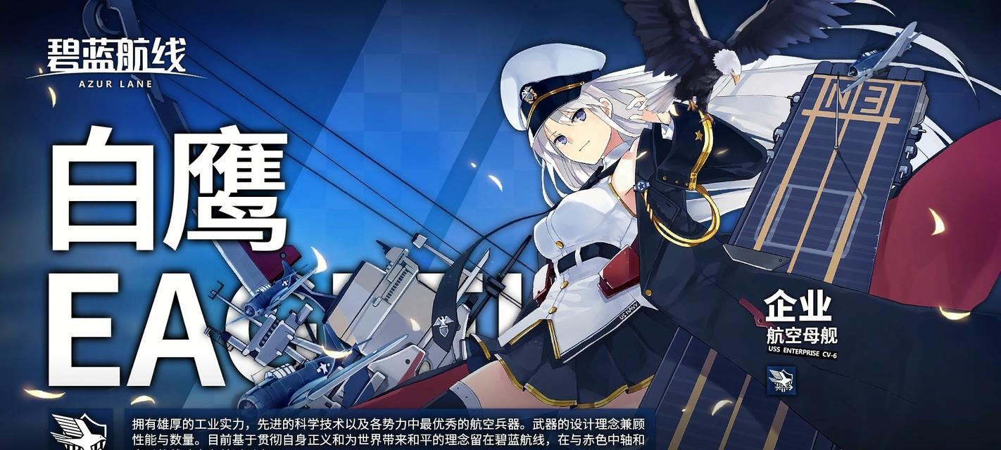 碧蓝航线物资攻略（全面指南助你在碧蓝航线中掌握物资攻略）
