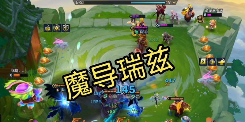 魔导瑞兹出装攻略——成为游戏中的真正法术大师（揭秘最佳出装方案，让你在战场上无往不胜）