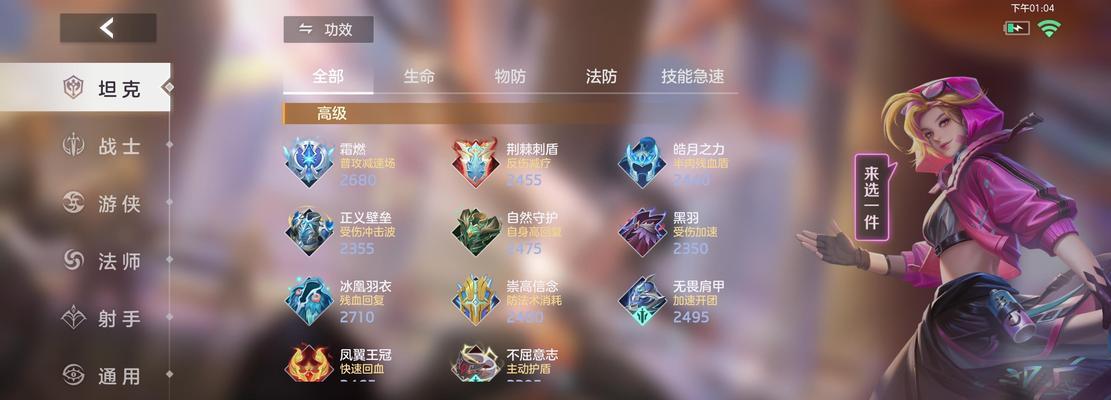 《乱世王者赵云最强出装攻略》（探寻赵云在乱世王者中的最佳装备选择，助你一战成名！）