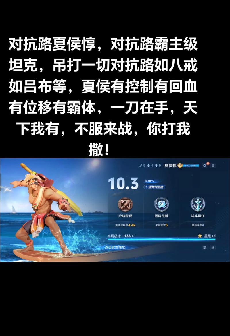 《征战沙场，夏侯惇打野攻略大揭秘》