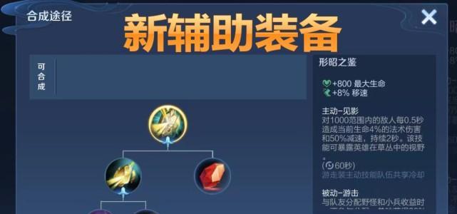 四本最强出装攻略（玩转游戏，装备全靠它！）