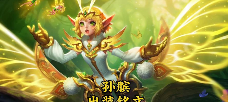 《漫威梦魇女王出装铭文攻略》(解读梦魇女王的最佳装备选择和铭文搭配)