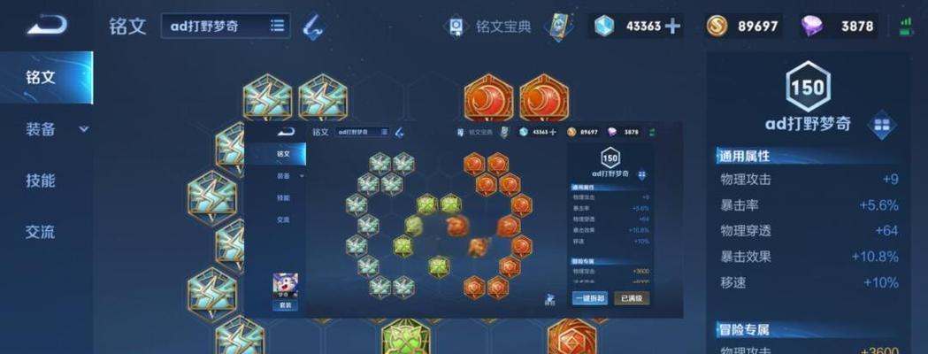 射手出装铭文合集攻略最新（搭配最佳铭文，打造强力射手英雄！）