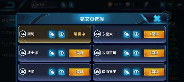 《全面解析旧版艾琳铭文出装顺序攻略》（掌握艾琳铭文出装顺序，打造无敌输出法师）