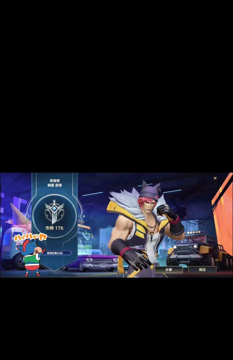 手游腕豪出装打法攻略（揭秘腕豪出装策略，让你在游戏中战无不胜！）