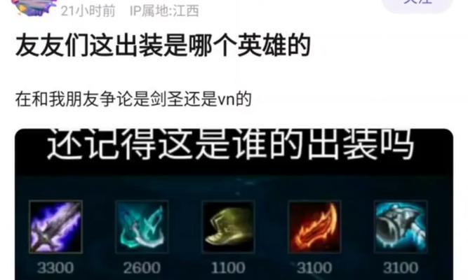 吸血剑圣新版本出装攻略（掌握关键出装，成为无敌剑圣）