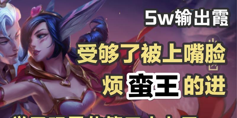 《征服者之路——蛮王单人出装手游攻略》（玩转蛮王，独闯战场，无人可挡！）