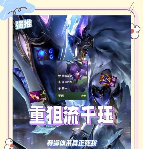 2022塞纳出装攻略（全方位解析塞纳的出装选择与策略，助你在战场上力压群雄！）