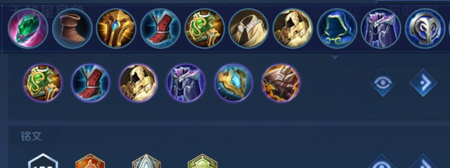 周庄出装及铭文攻略（精准输出的神选之路）