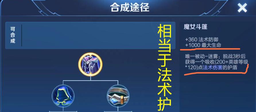 张飞武器铭文出装攻略（打造张飞最强武器，征服战场的必备武器选择和铭文配置）